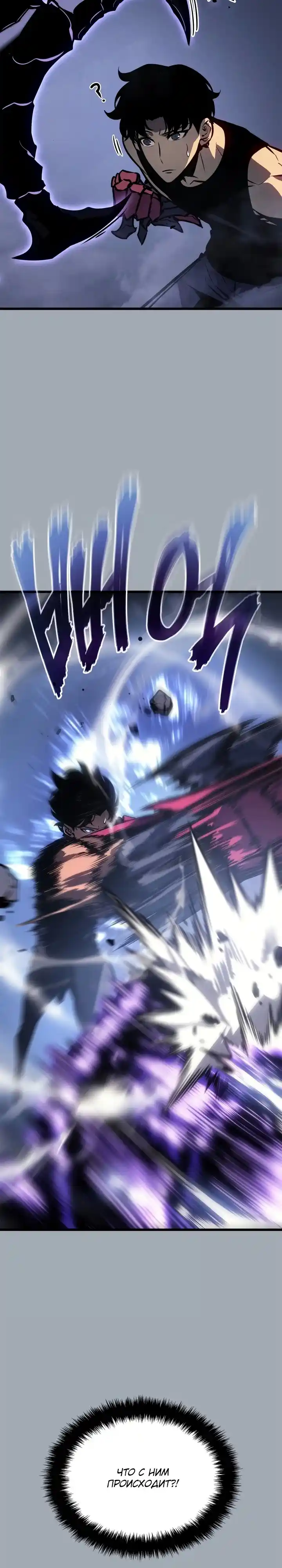 Read Поднятие уровня в одиночку Манга (Solo Leveling) Manga Online