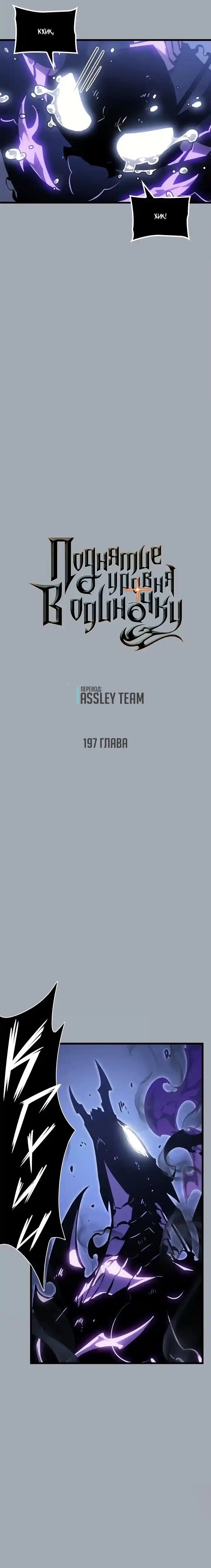 Read Поднятие уровня в одиночку Манга (Solo Leveling) Manga Online