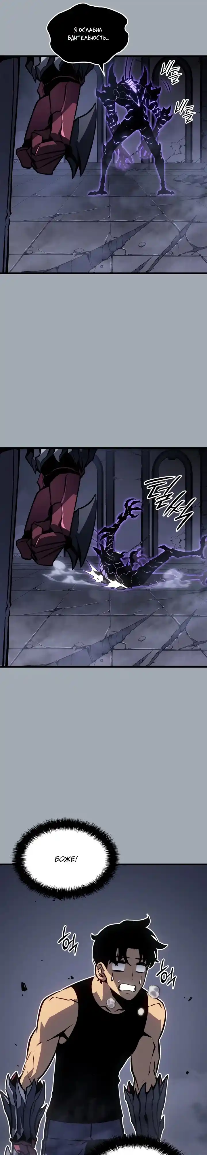 Read Поднятие уровня в одиночку Манга (Solo Leveling) Manga Online