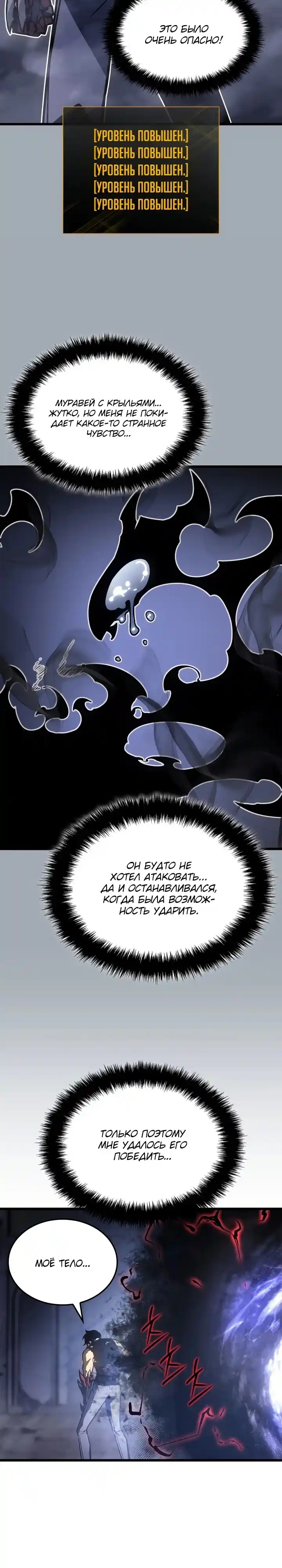 Read Поднятие уровня в одиночку Манга (Solo Leveling) Manga Online