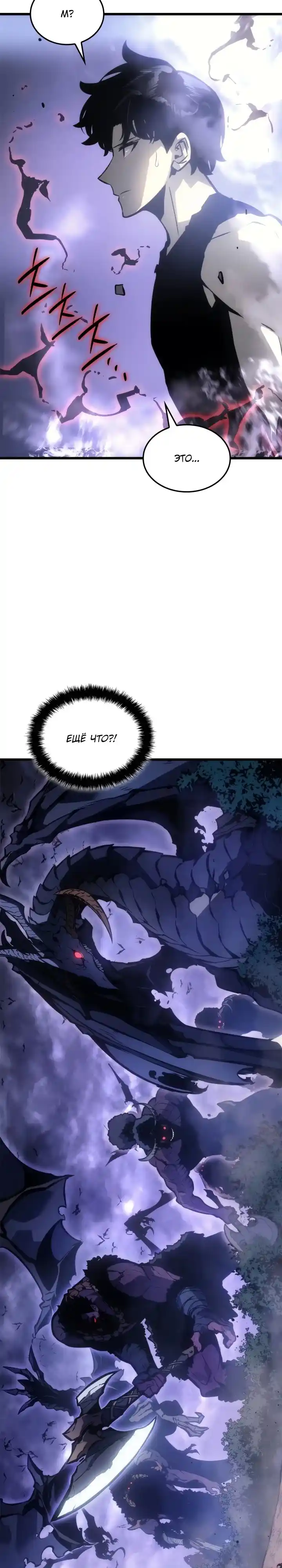 Read Поднятие уровня в одиночку Манга (Solo Leveling) Manga Online