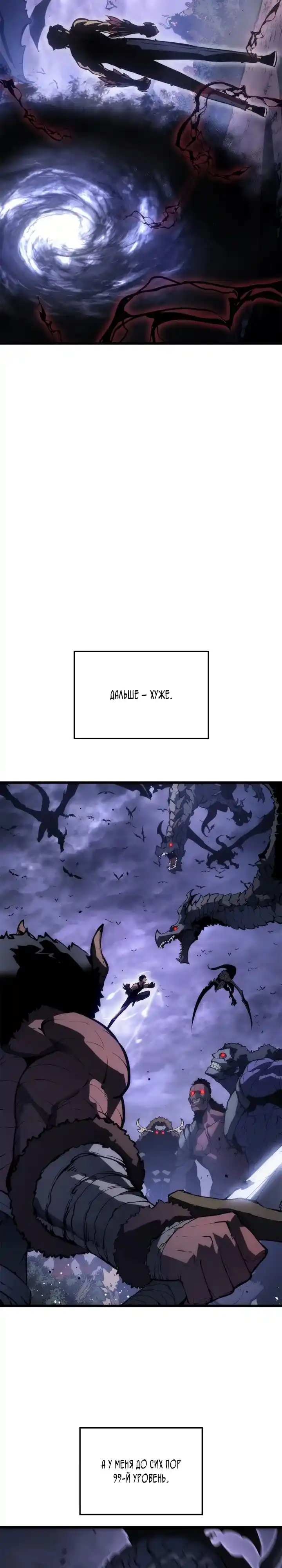 Read Поднятие уровня в одиночку Манга (Solo Leveling) Manga Online