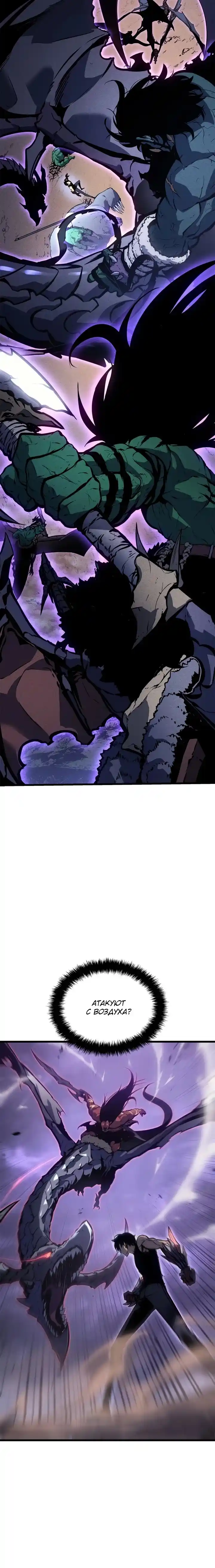 Read Поднятие уровня в одиночку Манга (Solo Leveling) Manga Online