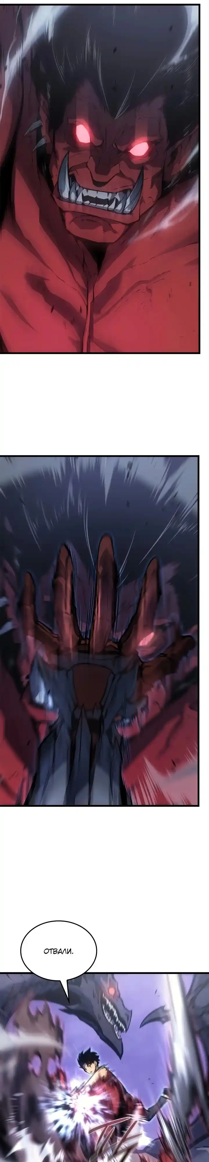 Read Поднятие уровня в одиночку Манга (Solo Leveling) Manga Online