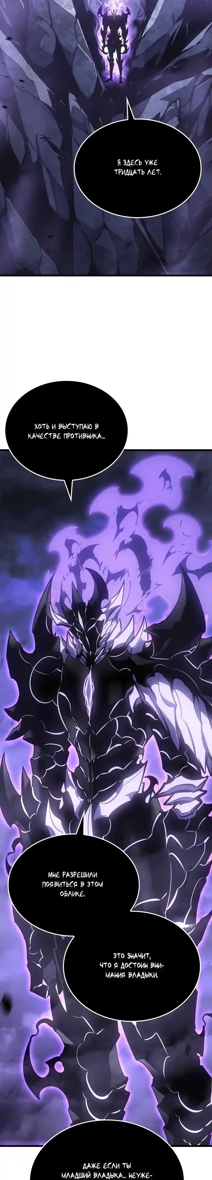 Read Поднятие уровня в одиночку Манга (Solo Leveling) Manga Online