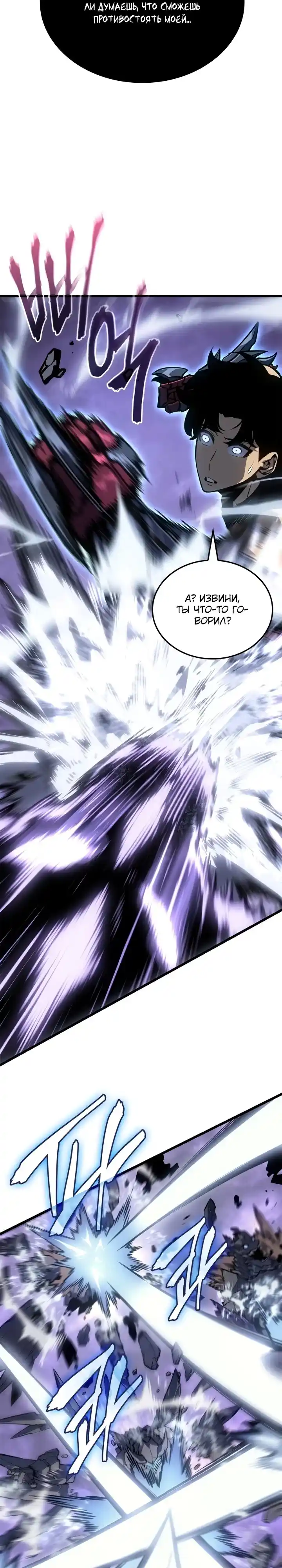 Read Поднятие уровня в одиночку Манга (Solo Leveling) Manga Online