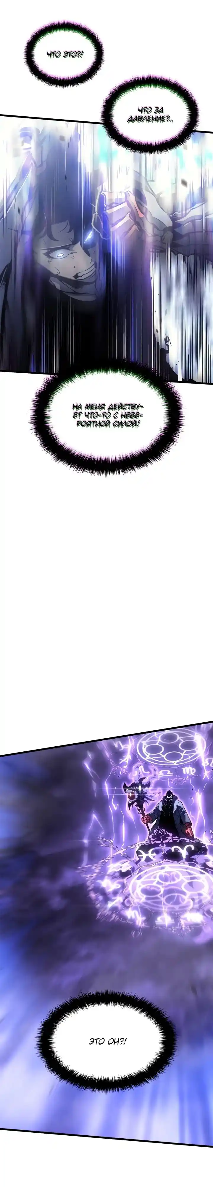 Read Поднятие уровня в одиночку Манга (Solo Leveling) Manga Online