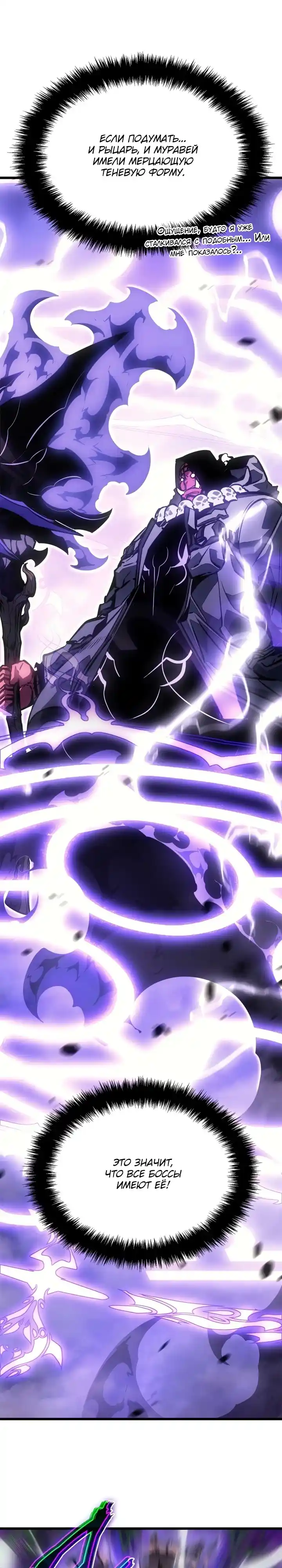 Read Поднятие уровня в одиночку Манга (Solo Leveling) Manga Online