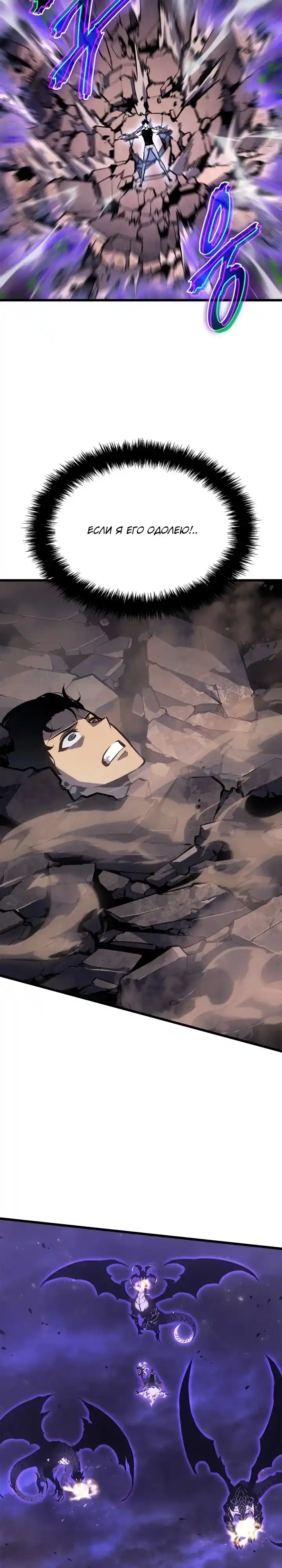 Read Поднятие уровня в одиночку Манга (Solo Leveling) Manga Online