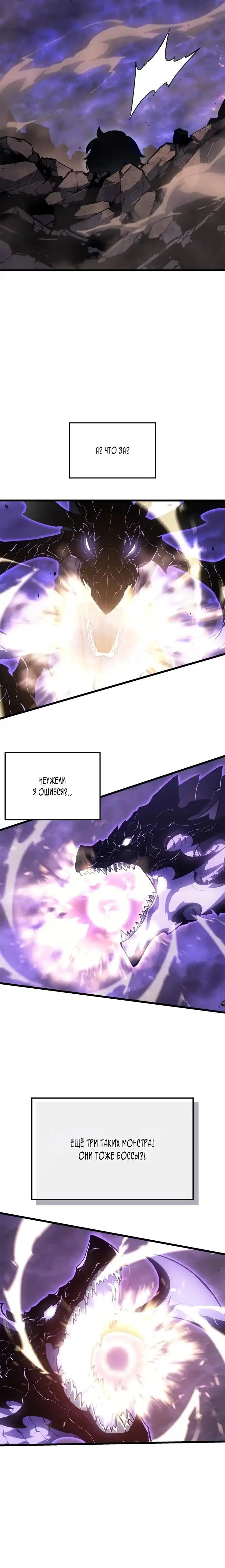 Read Поднятие уровня в одиночку Манга (Solo Leveling) Manga Online