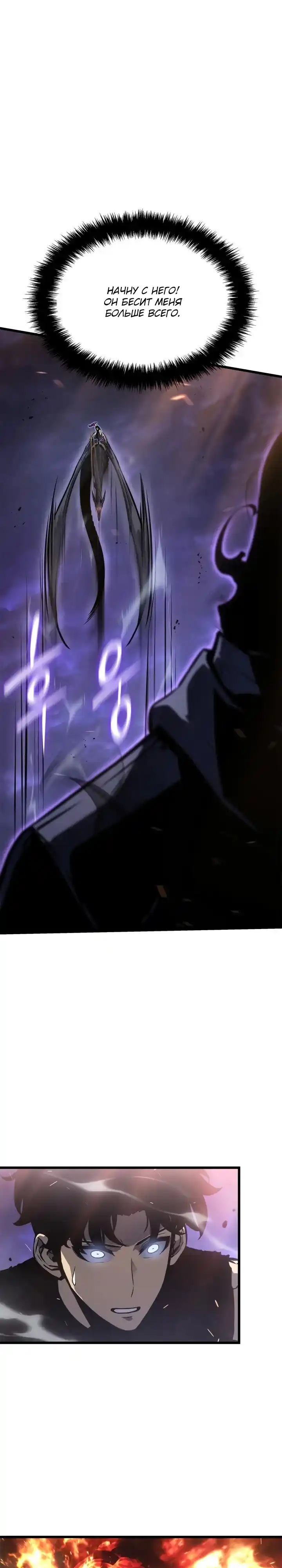 Read Поднятие уровня в одиночку Манга (Solo Leveling) Manga Online