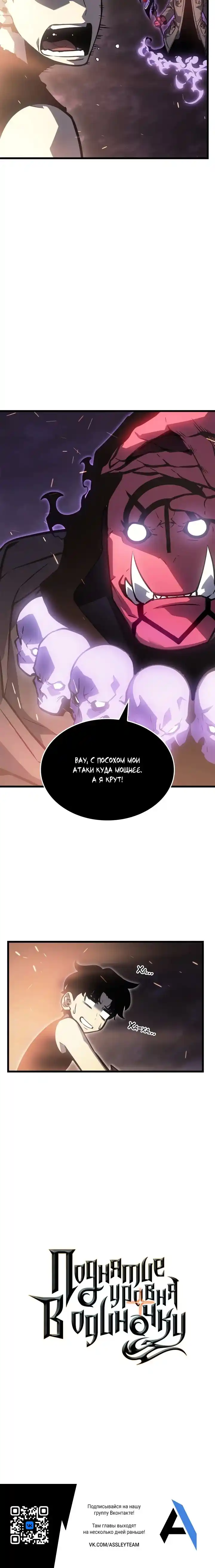 Read Поднятие уровня в одиночку Манга (Solo Leveling) Manga Online