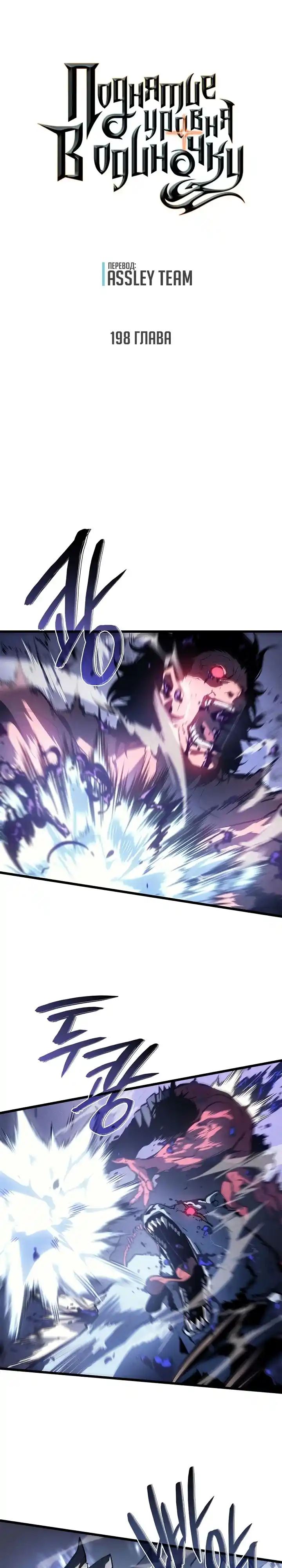 Read Поднятие уровня в одиночку Манга (Solo Leveling) Manga Online