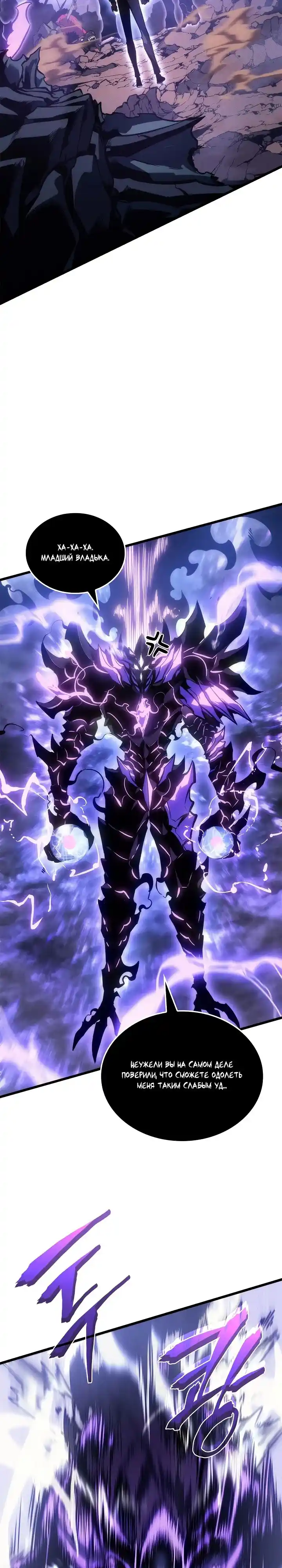 Read Поднятие уровня в одиночку Манга (Solo Leveling) Manga Online