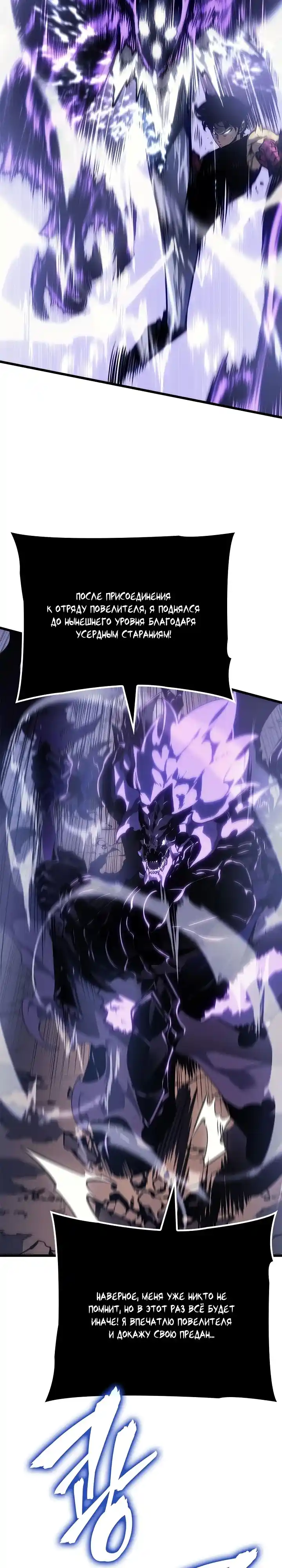 Read Поднятие уровня в одиночку Манга (Solo Leveling) Manga Online