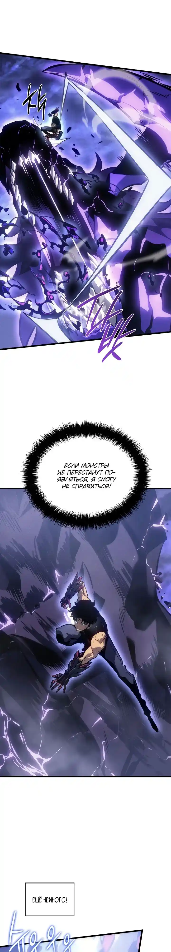 Read Поднятие уровня в одиночку Манга (Solo Leveling) Manga Online