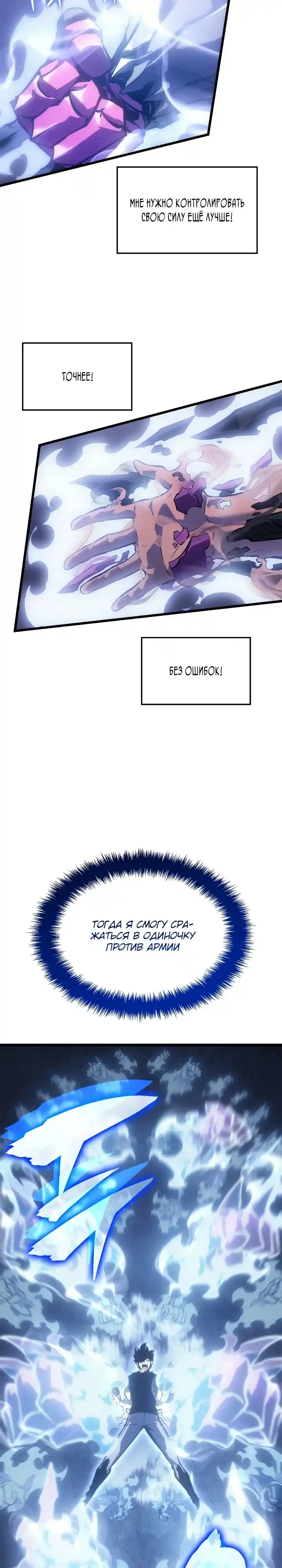 Read Поднятие уровня в одиночку Манга (Solo Leveling) Manga Online