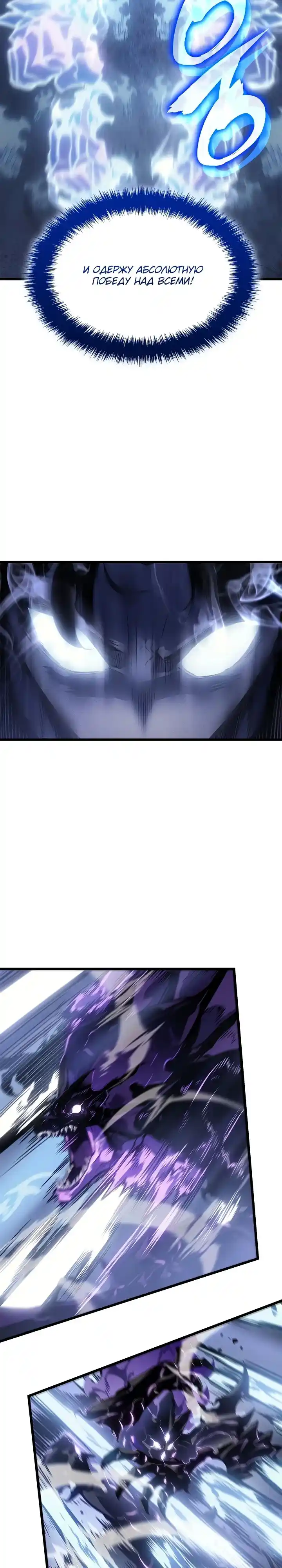 Read Поднятие уровня в одиночку Манга (Solo Leveling) Manga Online