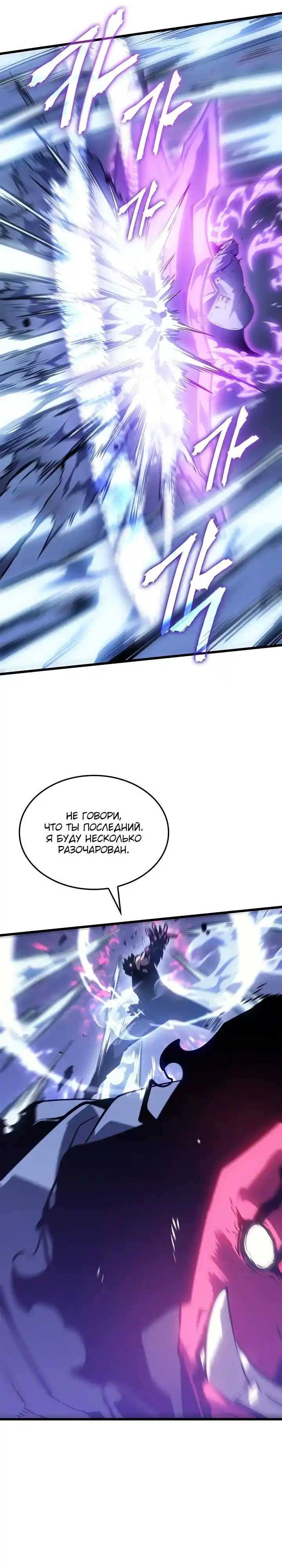 Read Поднятие уровня в одиночку Манга (Solo Leveling) Manga Online