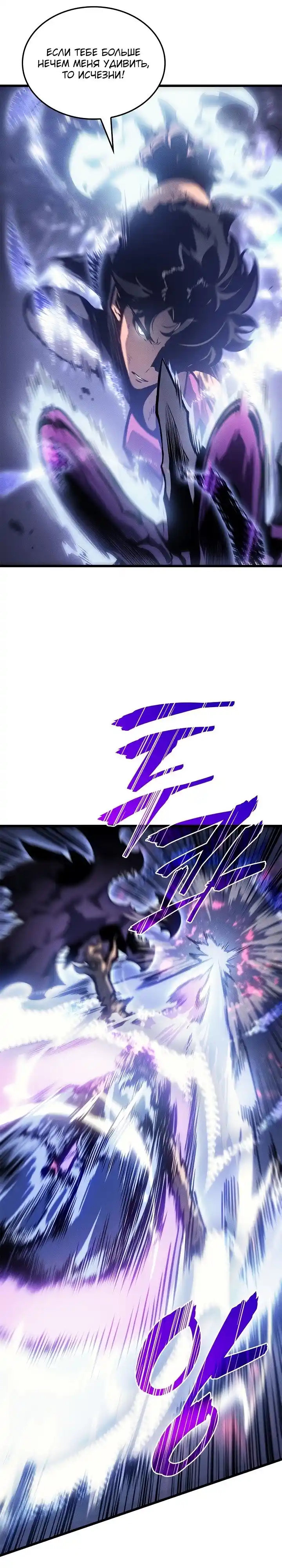 Read Поднятие уровня в одиночку Манга (Solo Leveling) Manga Online