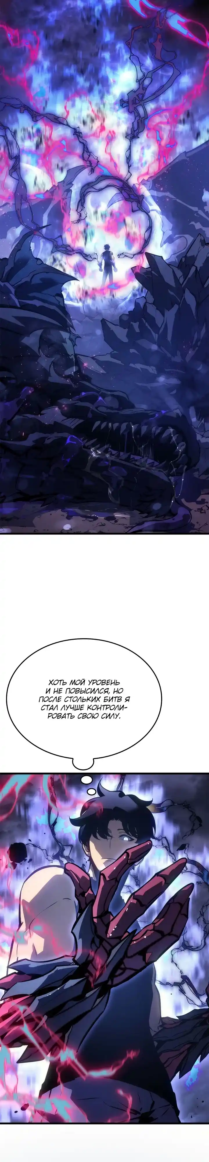 Read Поднятие уровня в одиночку Манга (Solo Leveling) Manga Online