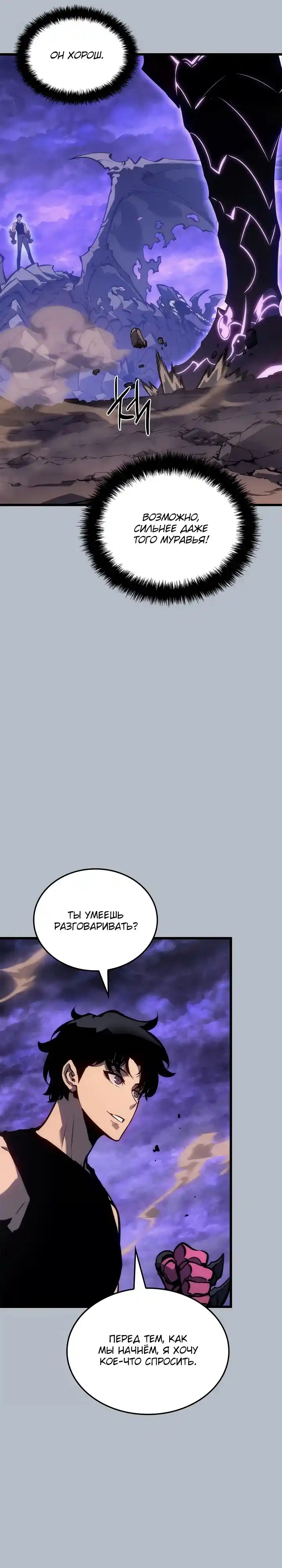 Read Поднятие уровня в одиночку Манга (Solo Leveling) Manga Online