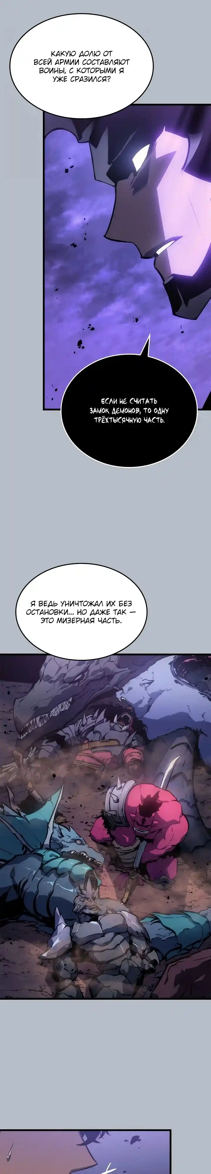 Read Поднятие уровня в одиночку Манга (Solo Leveling) Manga Online