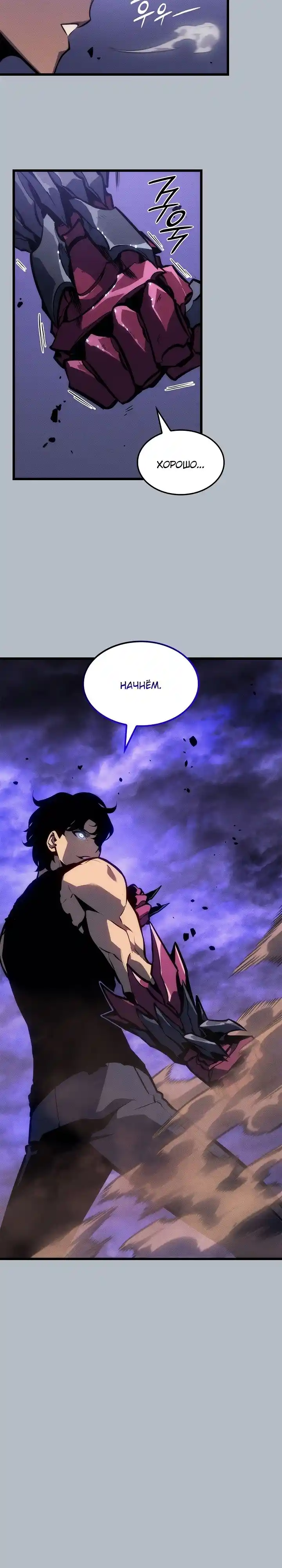 Read Поднятие уровня в одиночку Манга (Solo Leveling) Manga Online