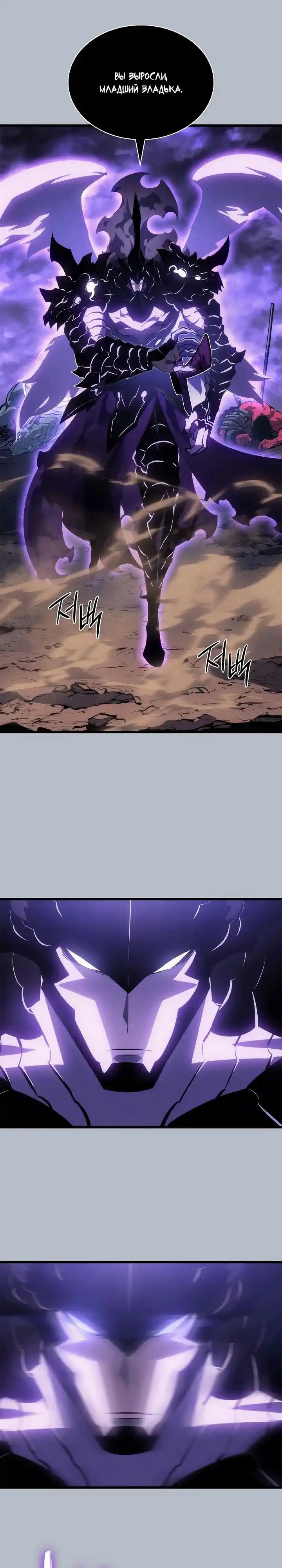 Read Поднятие уровня в одиночку Манга (Solo Leveling) Manga Online