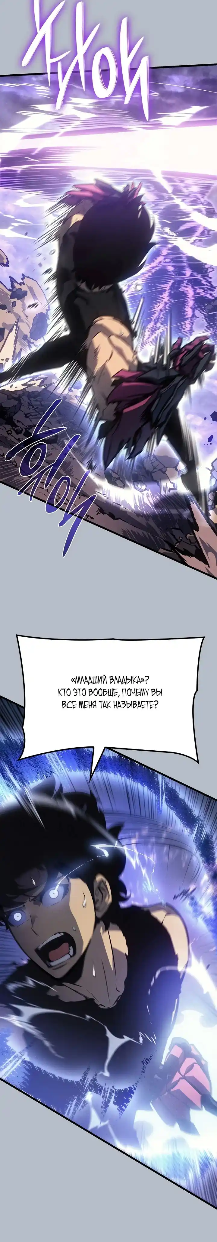 Read Поднятие уровня в одиночку Манга (Solo Leveling) Manga Online