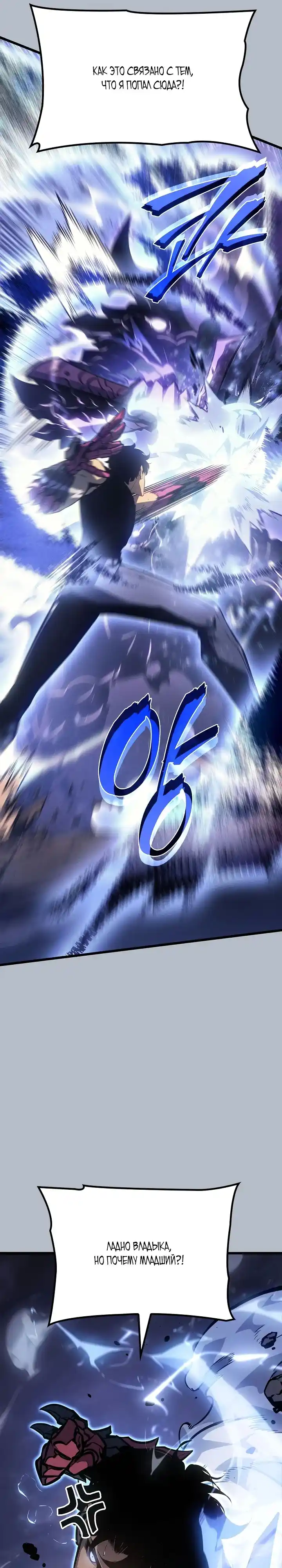 Read Поднятие уровня в одиночку Манга (Solo Leveling) Manga Online