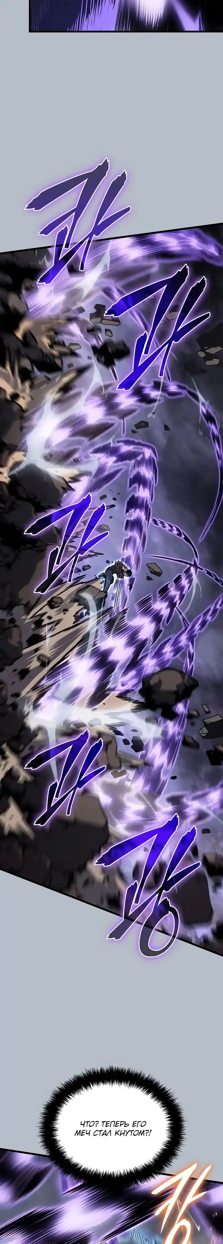 Read Поднятие уровня в одиночку Манга (Solo Leveling) Manga Online