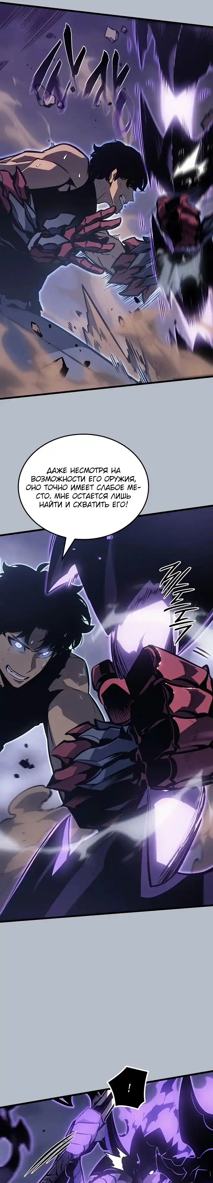 Read Поднятие уровня в одиночку Манга (Solo Leveling) Manga Online