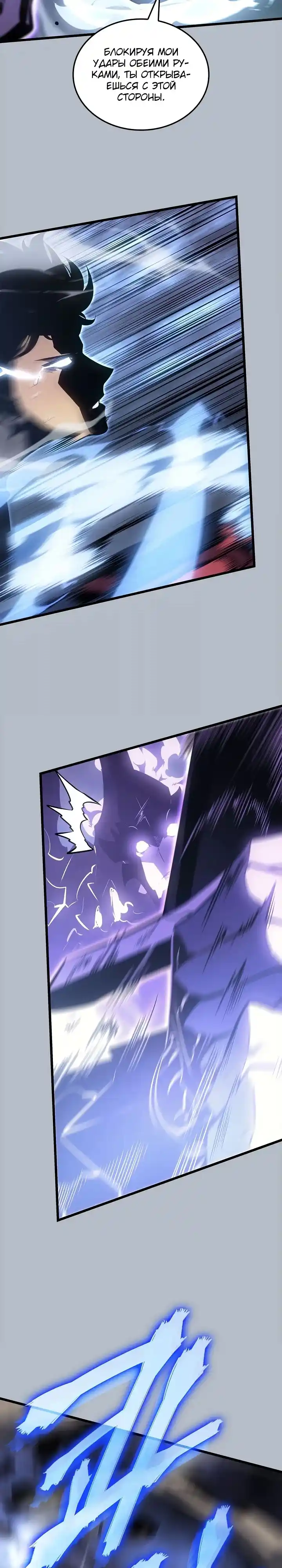 Read Поднятие уровня в одиночку Манга (Solo Leveling) Manga Online