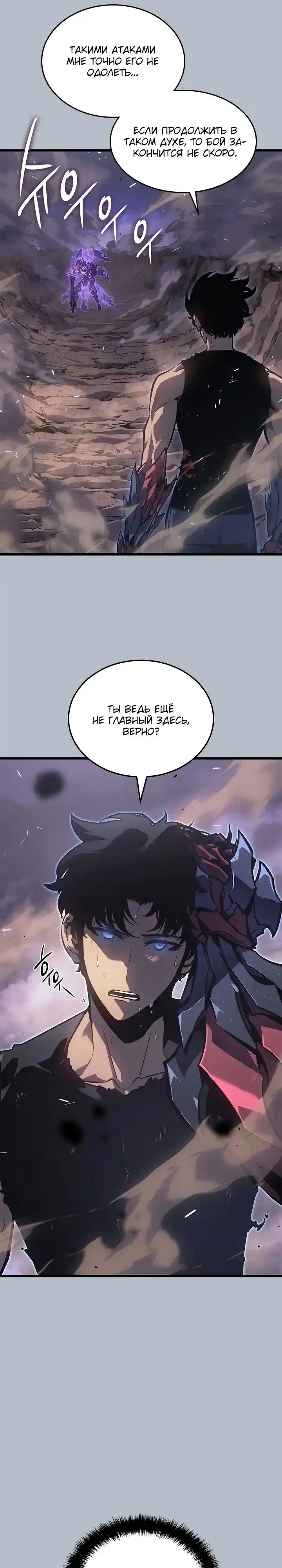 Read Поднятие уровня в одиночку Манга (Solo Leveling) Manga Online