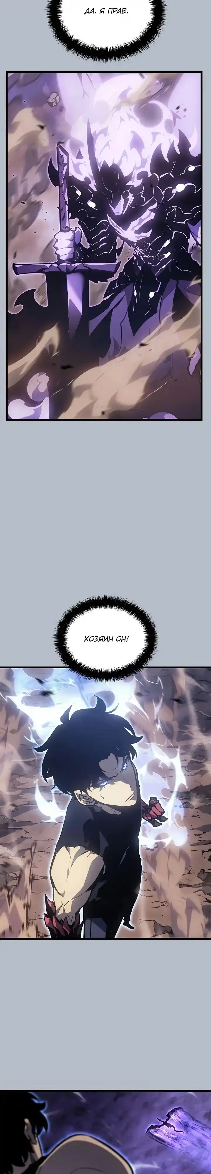 Read Поднятие уровня в одиночку Манга (Solo Leveling) Manga Online