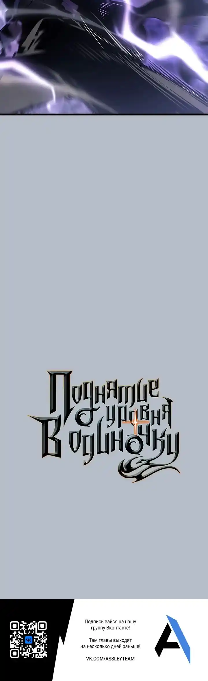 Read Поднятие уровня в одиночку Манга (Solo Leveling) Manga Online