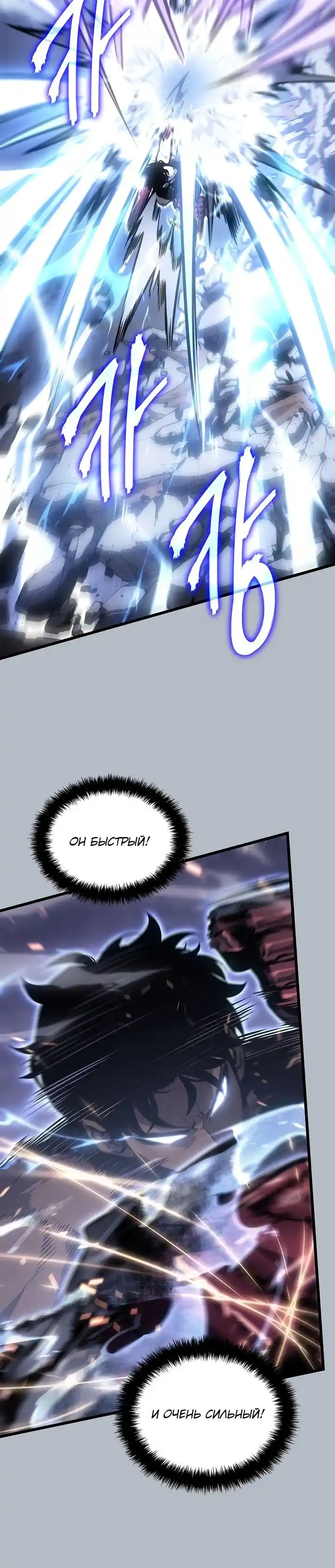 Read Поднятие уровня в одиночку Манга (Solo Leveling) Manga Online