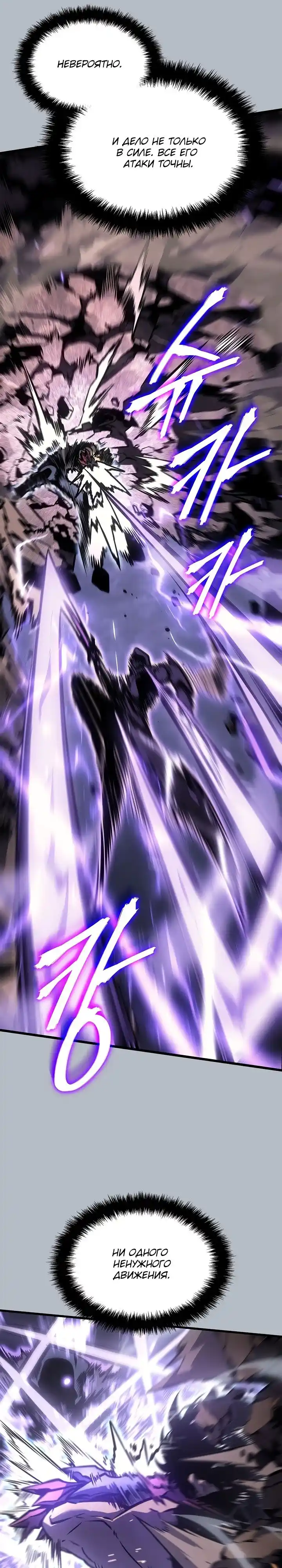 Read Поднятие уровня в одиночку Манга (Solo Leveling) Manga Online