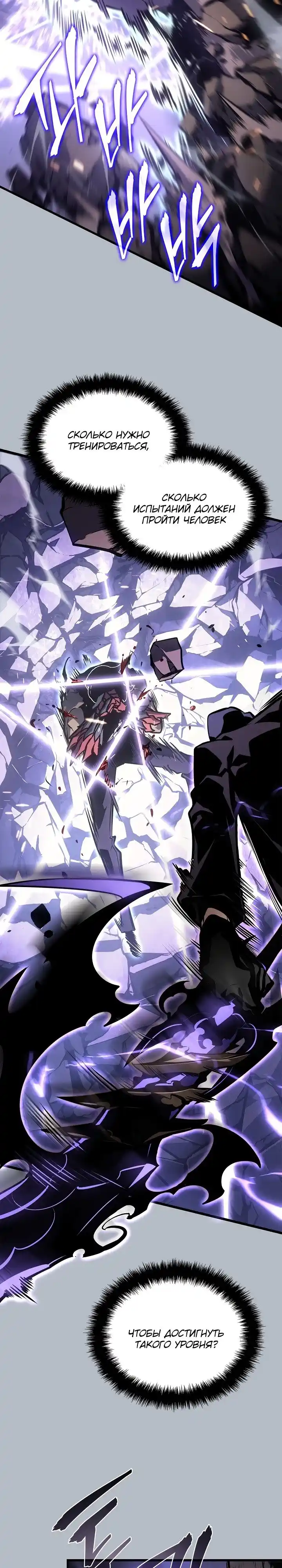 Read Поднятие уровня в одиночку Манга (Solo Leveling) Manga Online