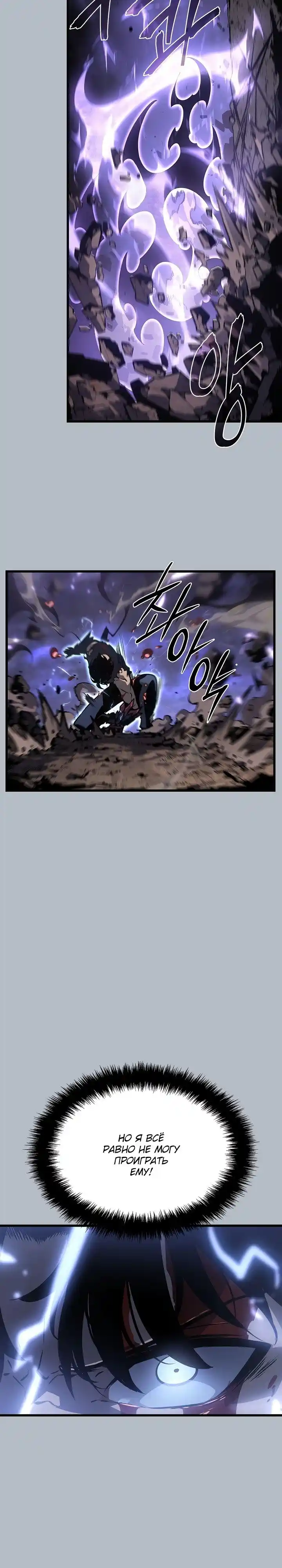 Read Поднятие уровня в одиночку Манга (Solo Leveling) Manga Online