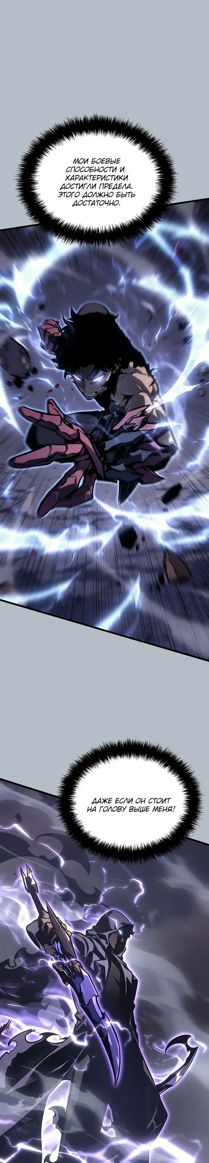 Read Поднятие уровня в одиночку Манга (Solo Leveling) Manga Online