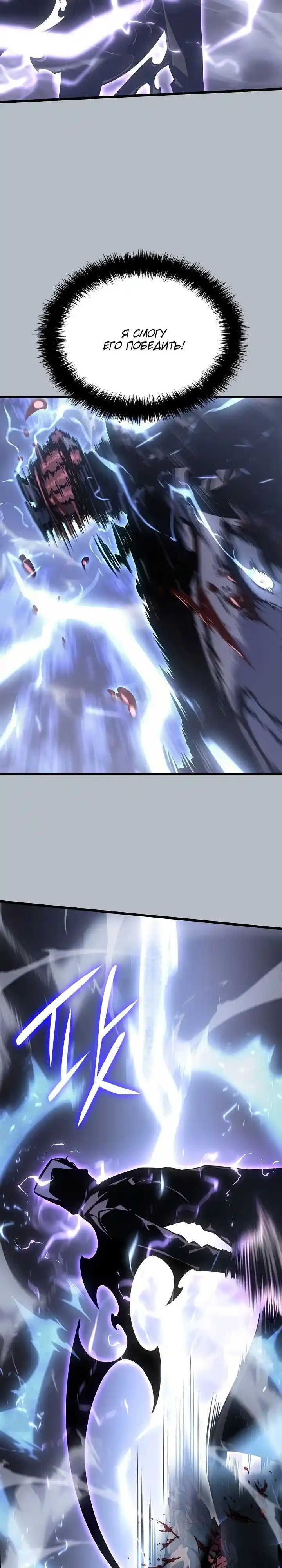 Read Поднятие уровня в одиночку Манга (Solo Leveling) Manga Online