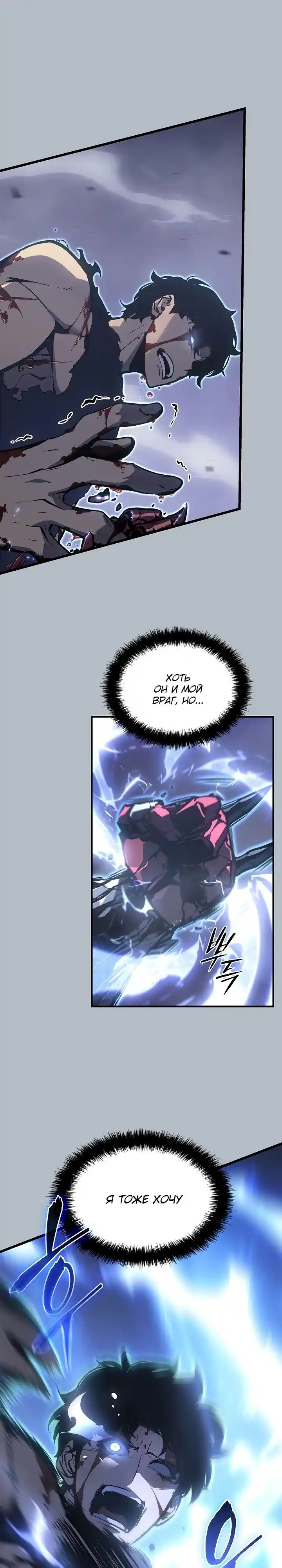 Read Поднятие уровня в одиночку Манга (Solo Leveling) Manga Online