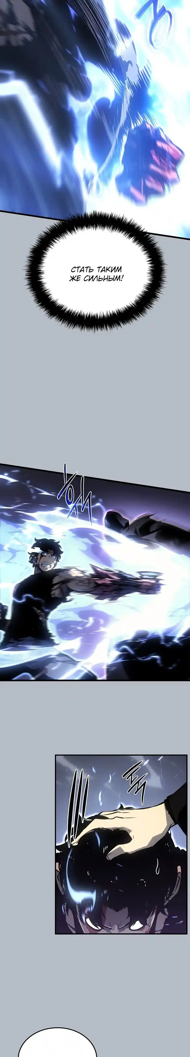 Read Поднятие уровня в одиночку Манга (Solo Leveling) Manga Online