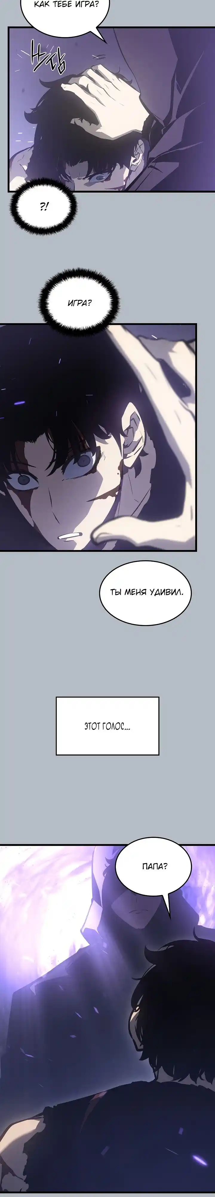 Read Поднятие уровня в одиночку Манга (Solo Leveling) Manga Online