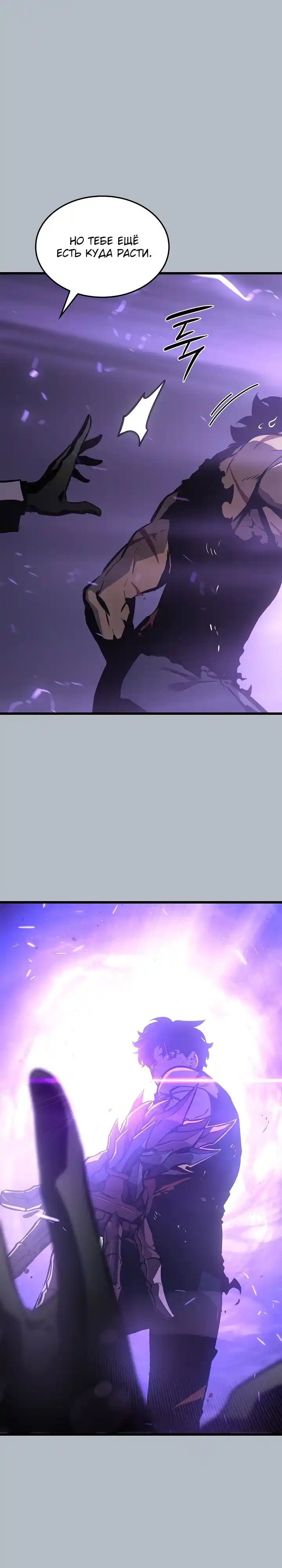 Read Поднятие уровня в одиночку Манга (Solo Leveling) Manga Online