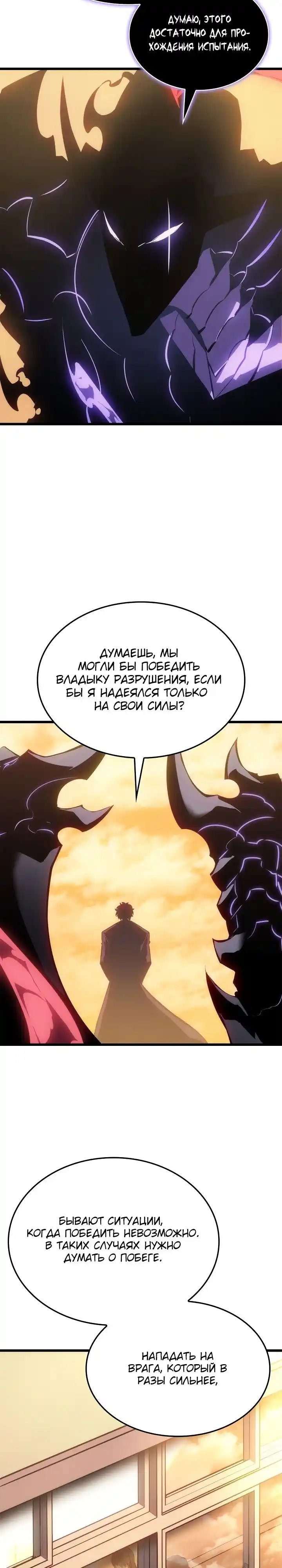 Read Поднятие уровня в одиночку Манга (Solo Leveling) Manga Online