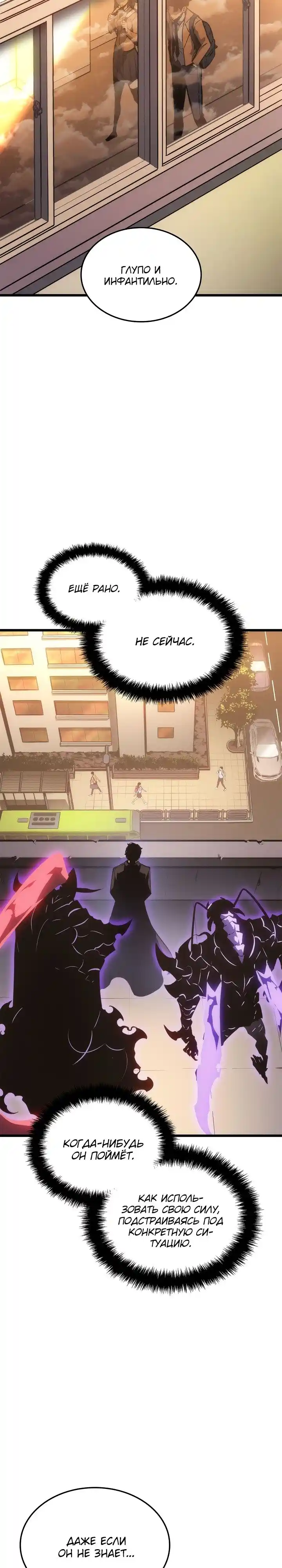 Read Поднятие уровня в одиночку Манга (Solo Leveling) Manga Online