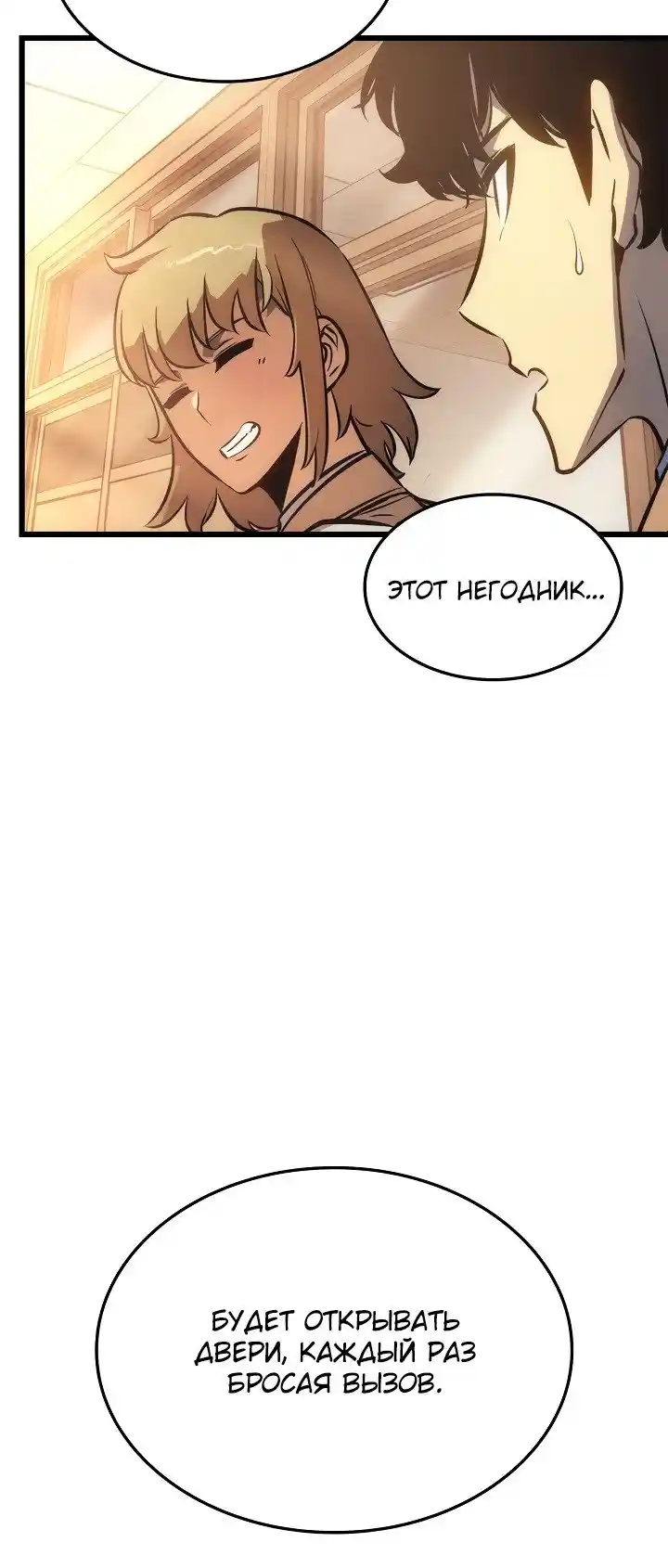 Read Поднятие уровня в одиночку Манга (Solo Leveling) Manga Online